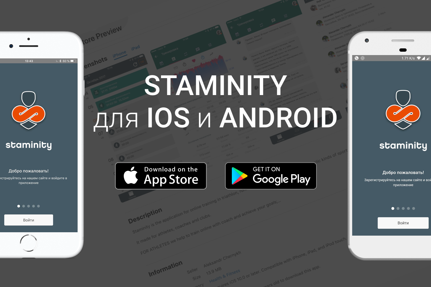 Мобильные приложения доступны в App Store и Google Play