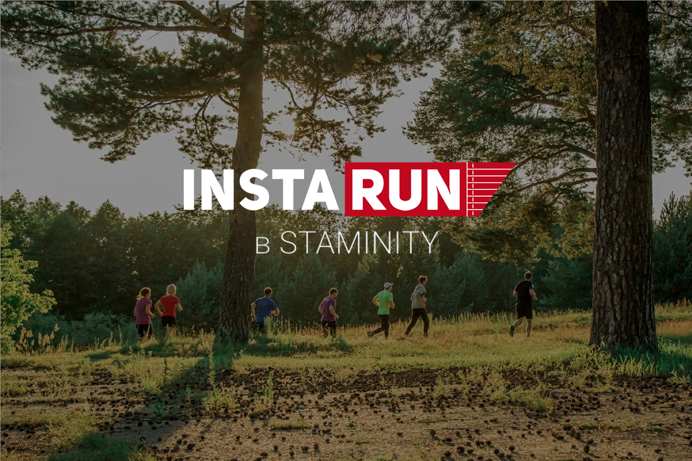 Школа бега InstaRUN работает в Staminity c учениками онлайн